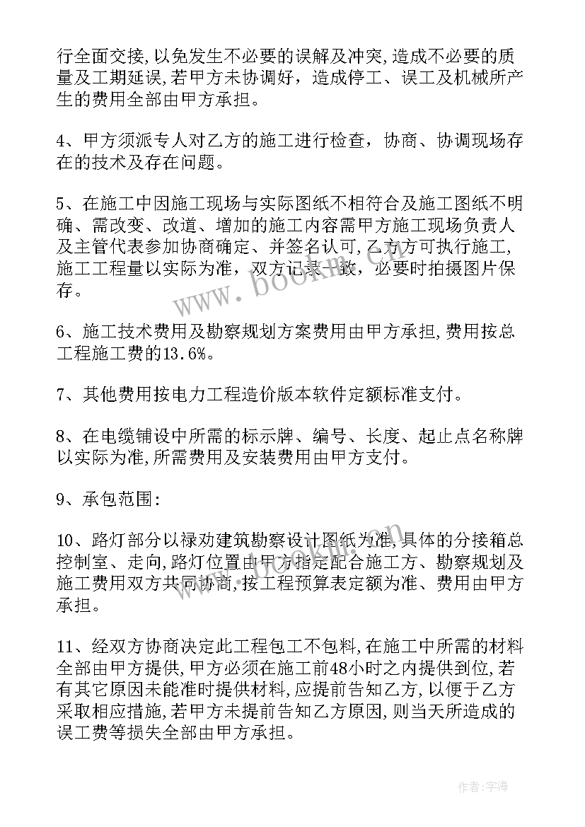 施工合同补充协议(实用6篇)