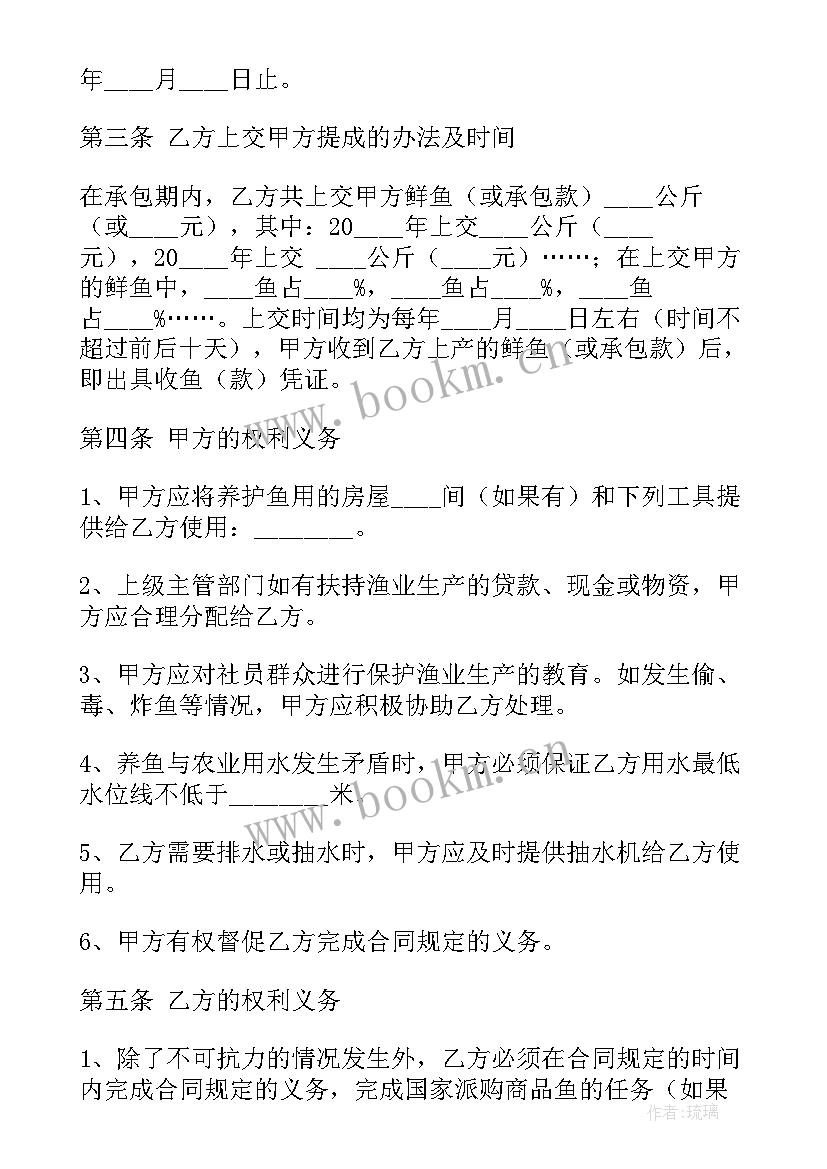 私人承包鱼塘合法吗 小鱼塘承包合同协议书(大全8篇)