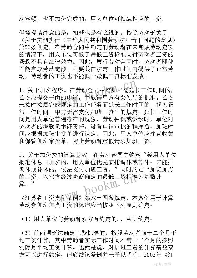 劳动合同审核要多久(汇总5篇)