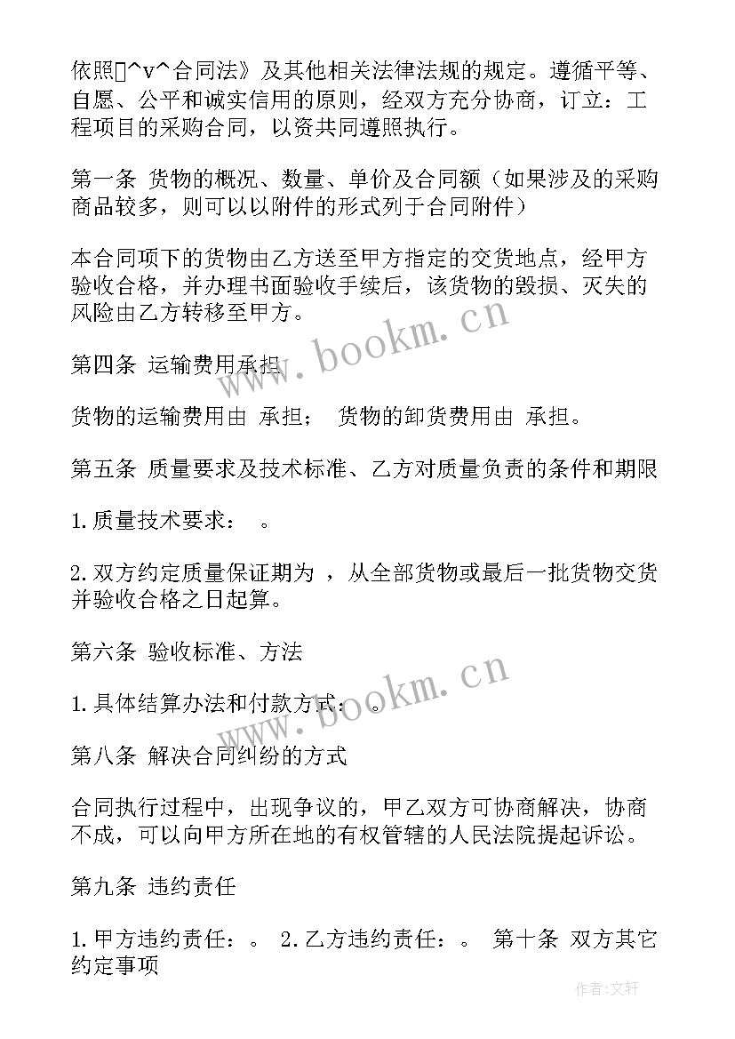 合同价款英文(优秀5篇)