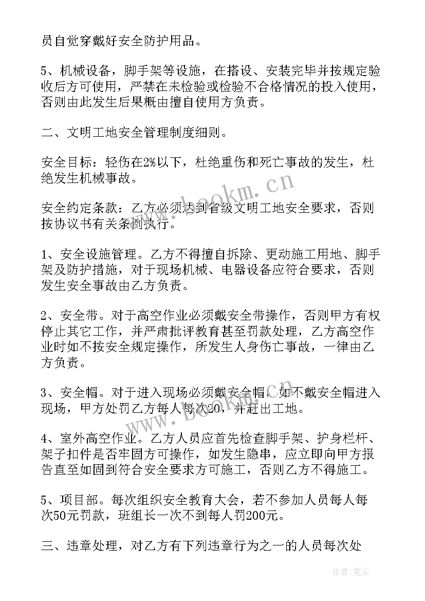 建筑安全施工协议(优秀5篇)