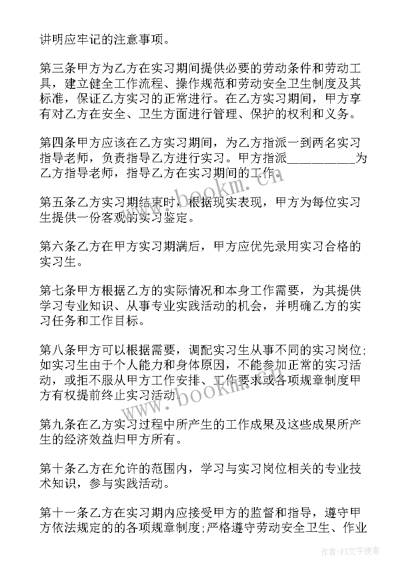 2023年河北省毕业生就业指导中心 毕业生就业协议书(大全5篇)