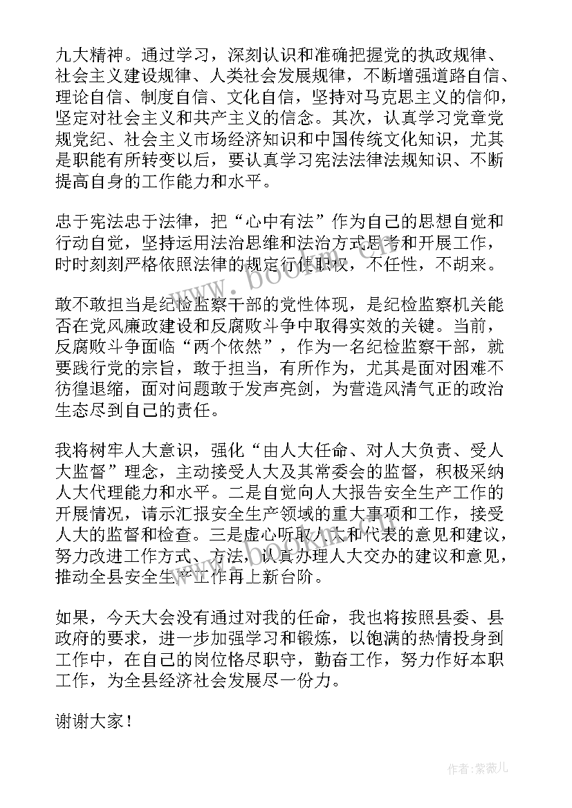 最新挂职干部发言稿 挂职干部座谈会表态发言稿(实用5篇)