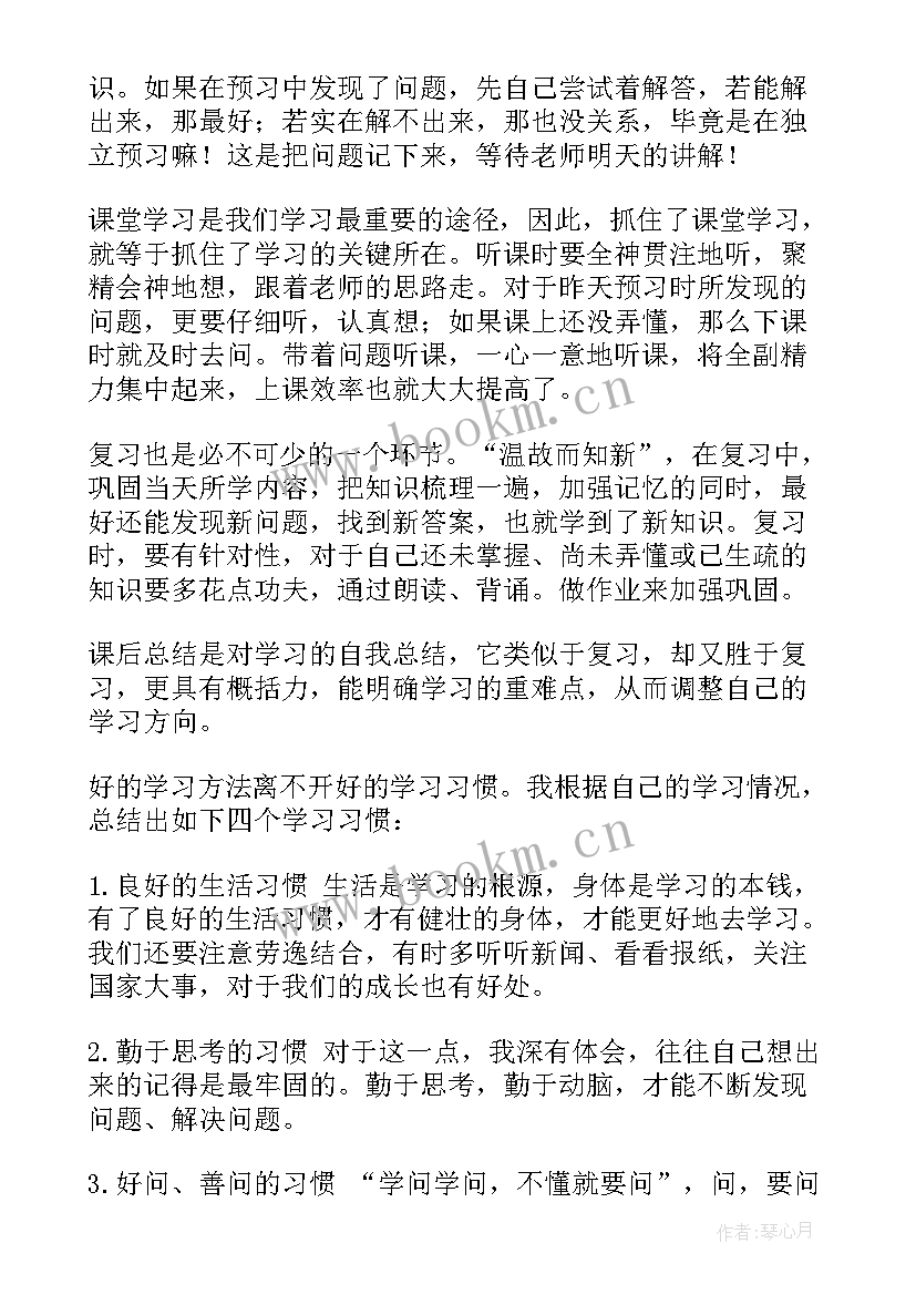 初一学生代表家长会发言稿(大全10篇)