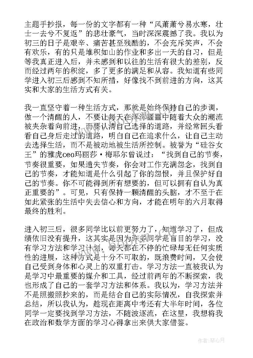 初一学生代表家长会发言稿(大全10篇)