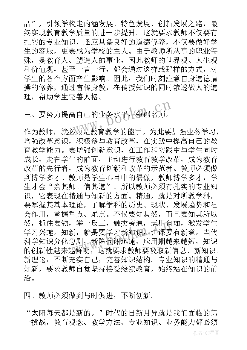 2023年局长讲话心得(大全6篇)