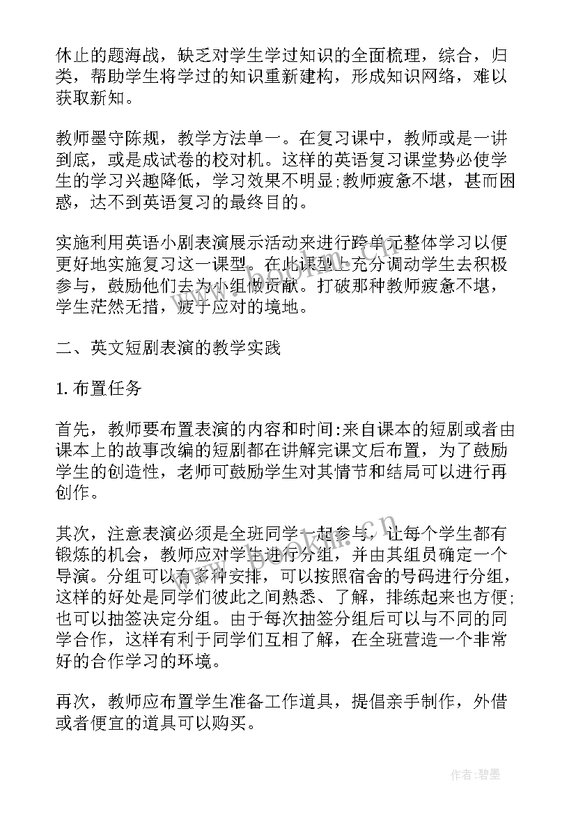 2023年智慧的心得体会(通用9篇)