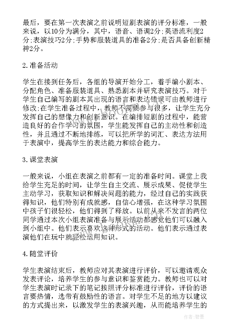 2023年智慧的心得体会(通用9篇)