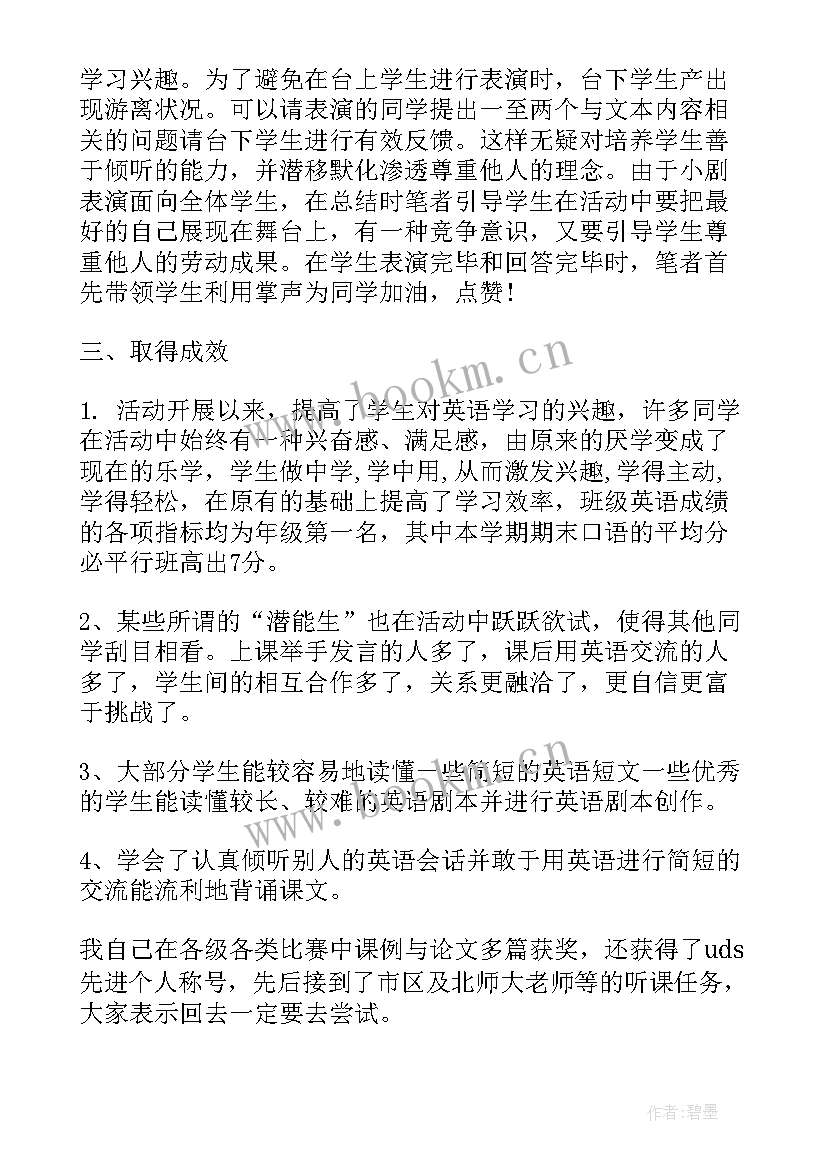 2023年智慧的心得体会(通用9篇)