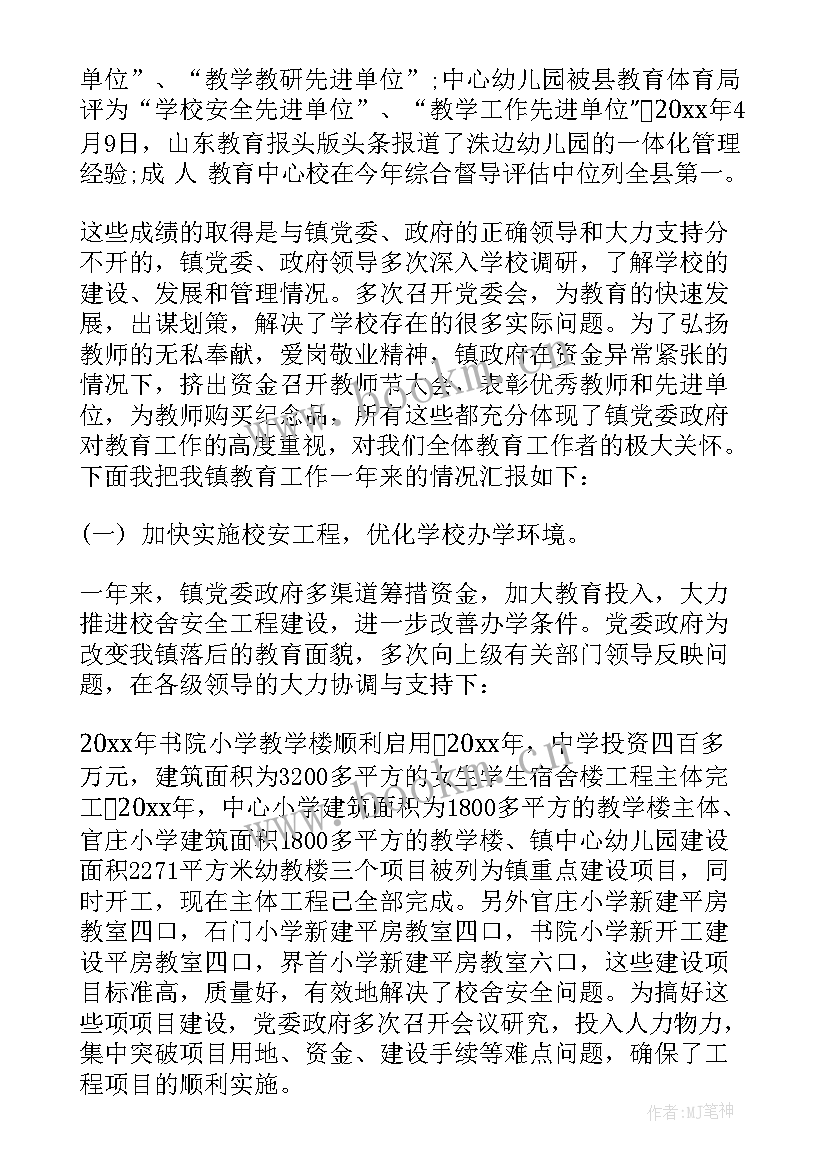 教师节表彰会上的发言稿 教师节表彰大会的发言稿(精选5篇)