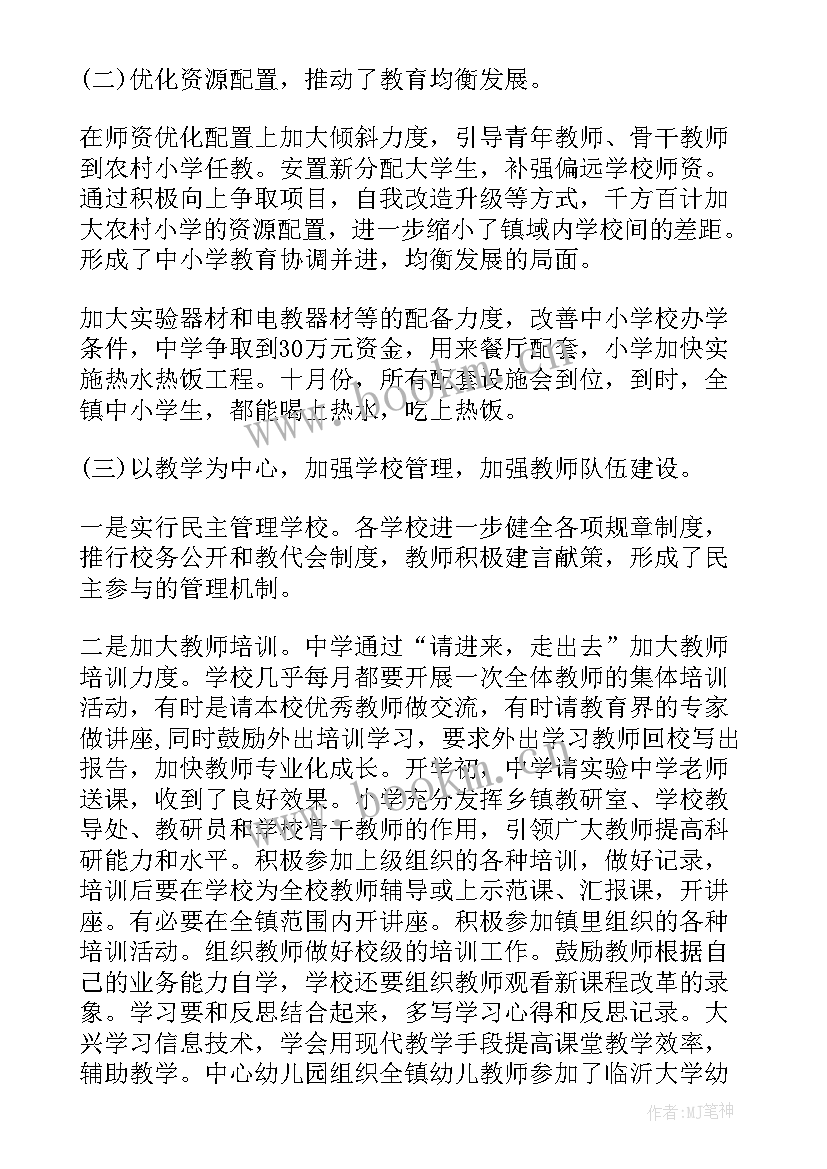 教师节表彰会上的发言稿 教师节表彰大会的发言稿(精选5篇)