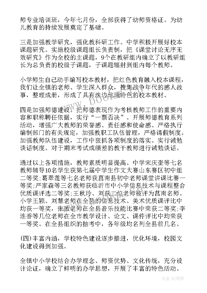 教师节表彰会上的发言稿 教师节表彰大会的发言稿(精选5篇)