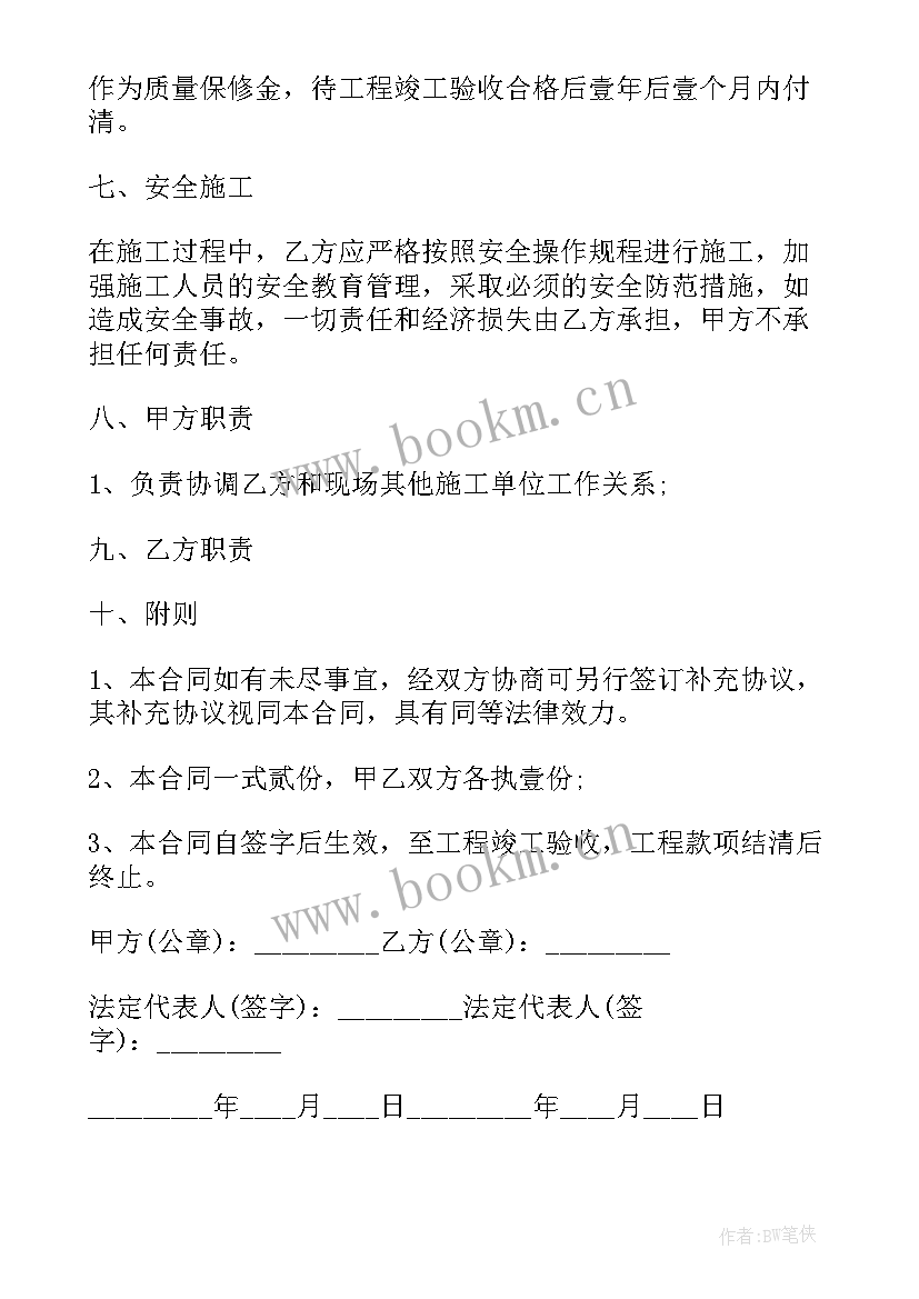 2023年承包外墙涂料合同 外墙涂料施工承包合同(优质5篇)