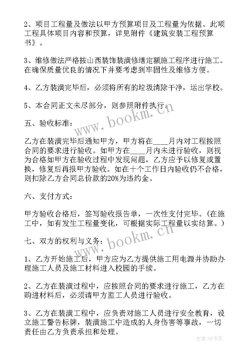 实验室装修合同(通用10篇)