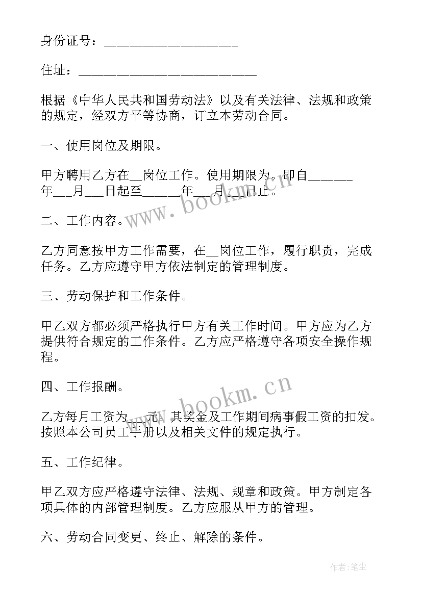 最新合同甲方乙方谁先签(优质7篇)