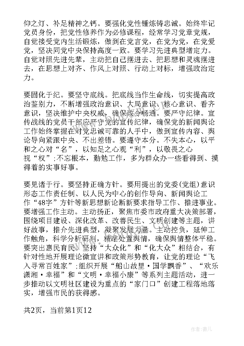 局普通党员讲政治有信念发言稿吗 普通党员讲政治有信念发言稿(优质5篇)