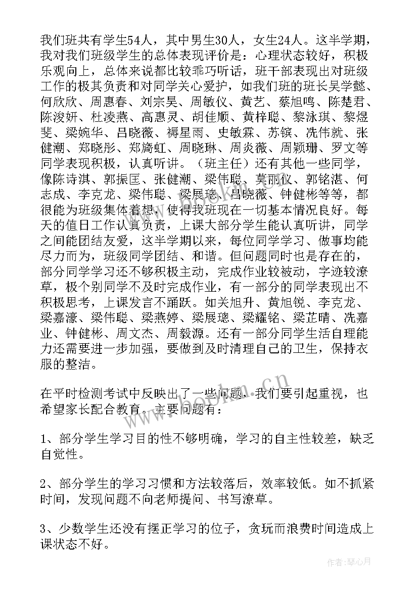 最新小学毕业动员会家长发言稿(优秀6篇)