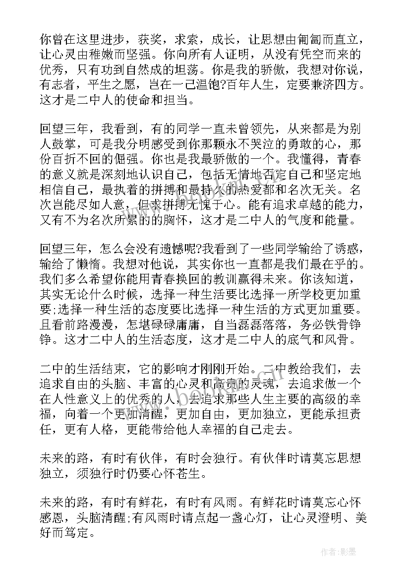 2023年高考动员会教师发言稿高考动员会化学教学发言(通用5篇)