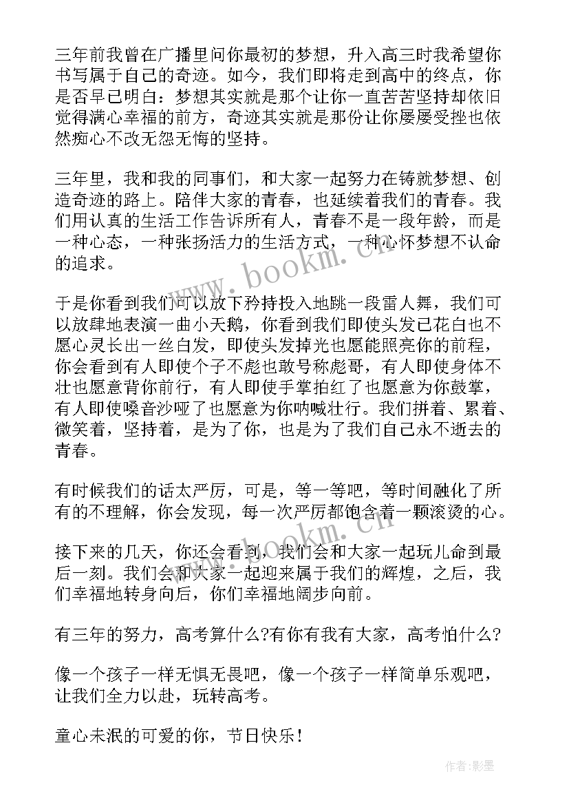 2023年高考动员会教师发言稿高考动员会化学教学发言(通用5篇)