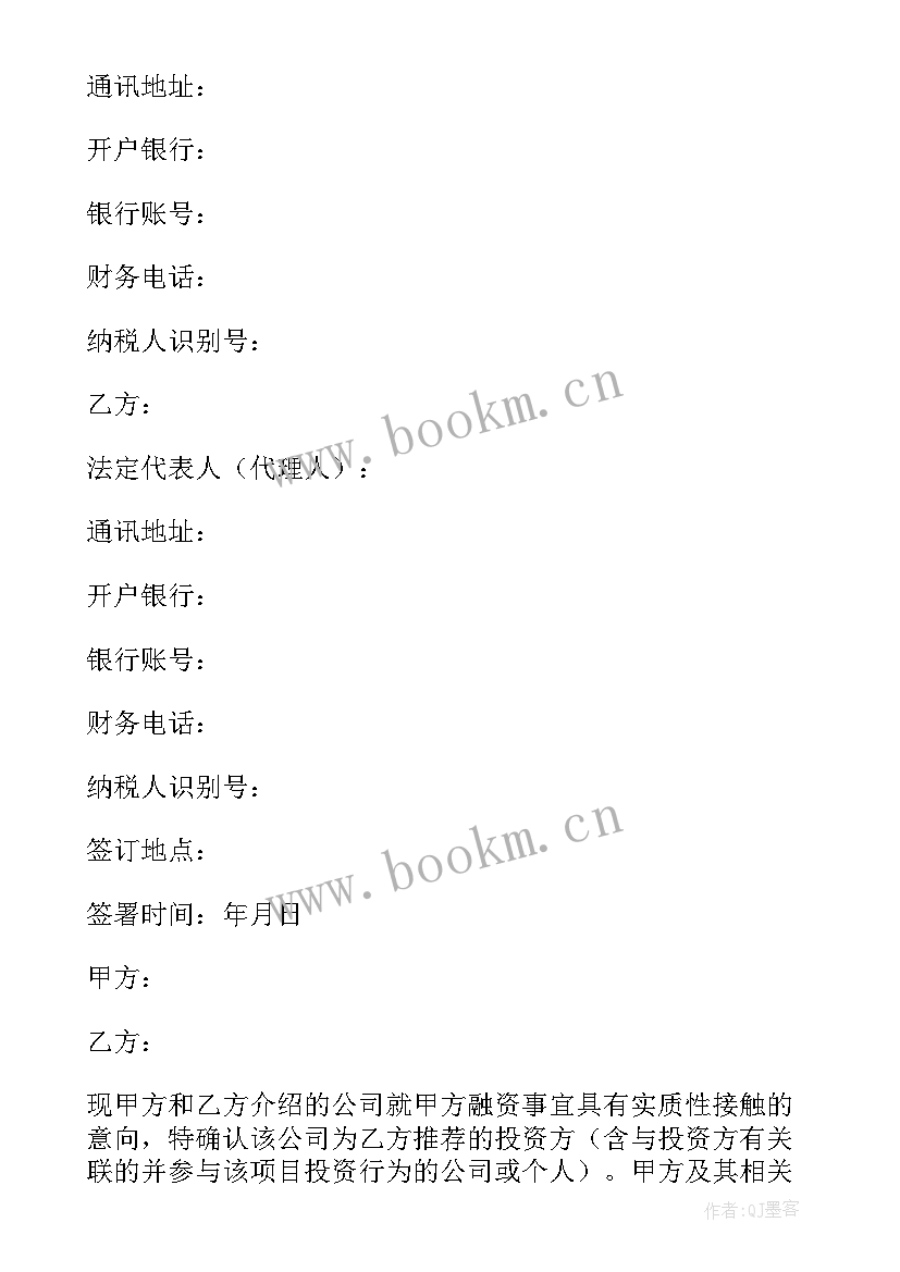 最新工程总承包合同案例分析题 伪造工程承包合同案例(通用5篇)