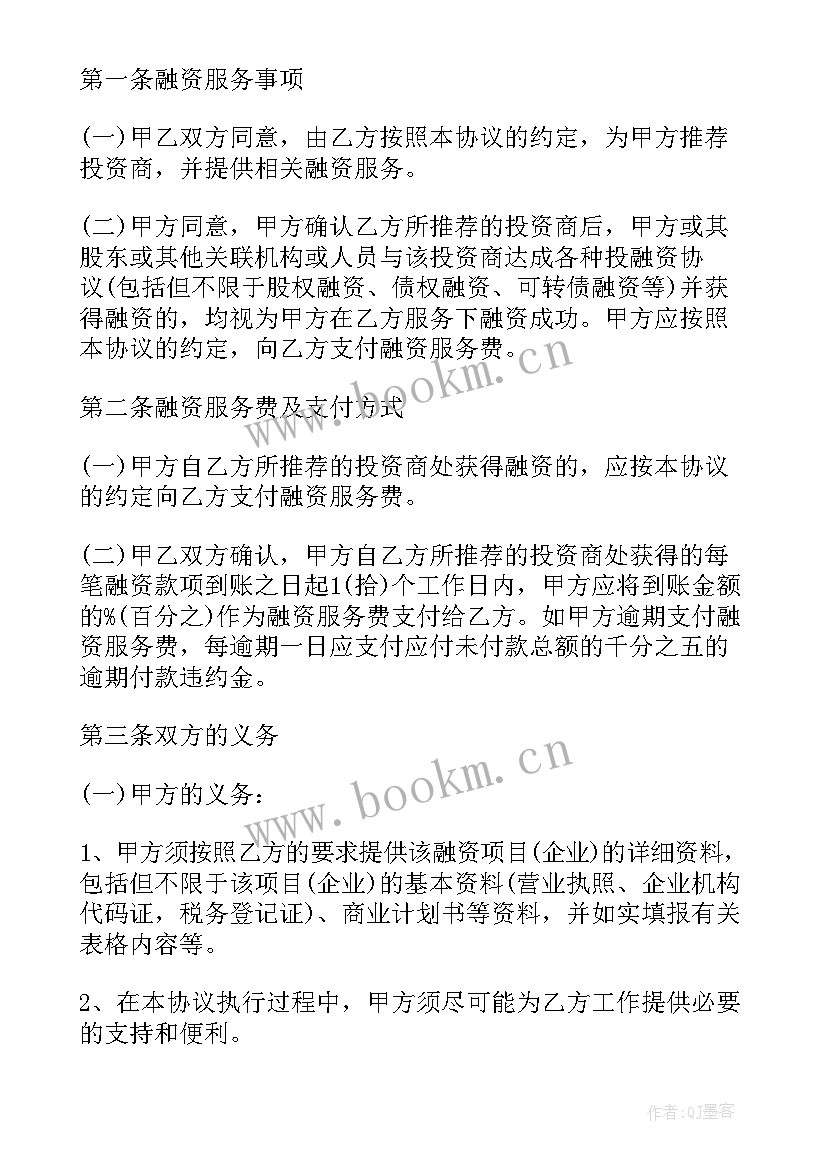 最新工程总承包合同案例分析题 伪造工程承包合同案例(通用5篇)