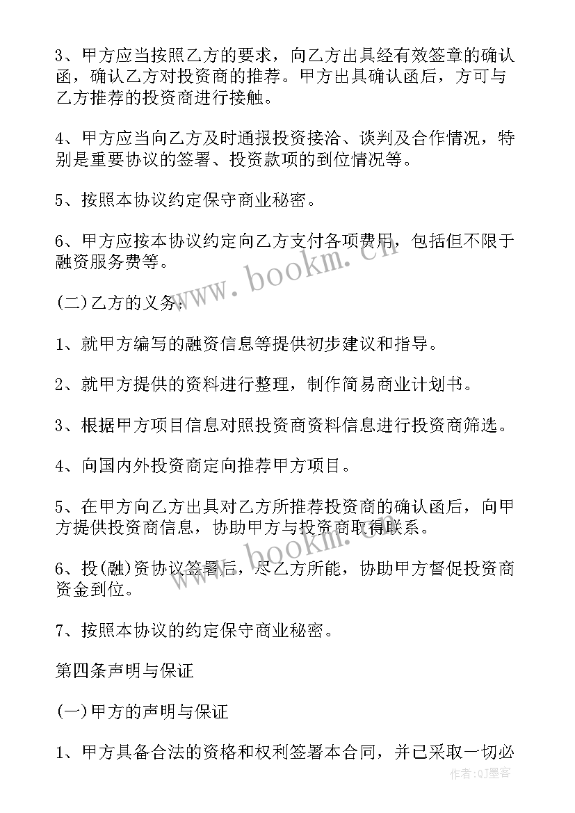 最新工程总承包合同案例分析题 伪造工程承包合同案例(通用5篇)