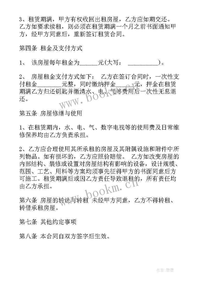 最新农村购买房屋合同有效 农村简易房屋购买合同实用(实用5篇)