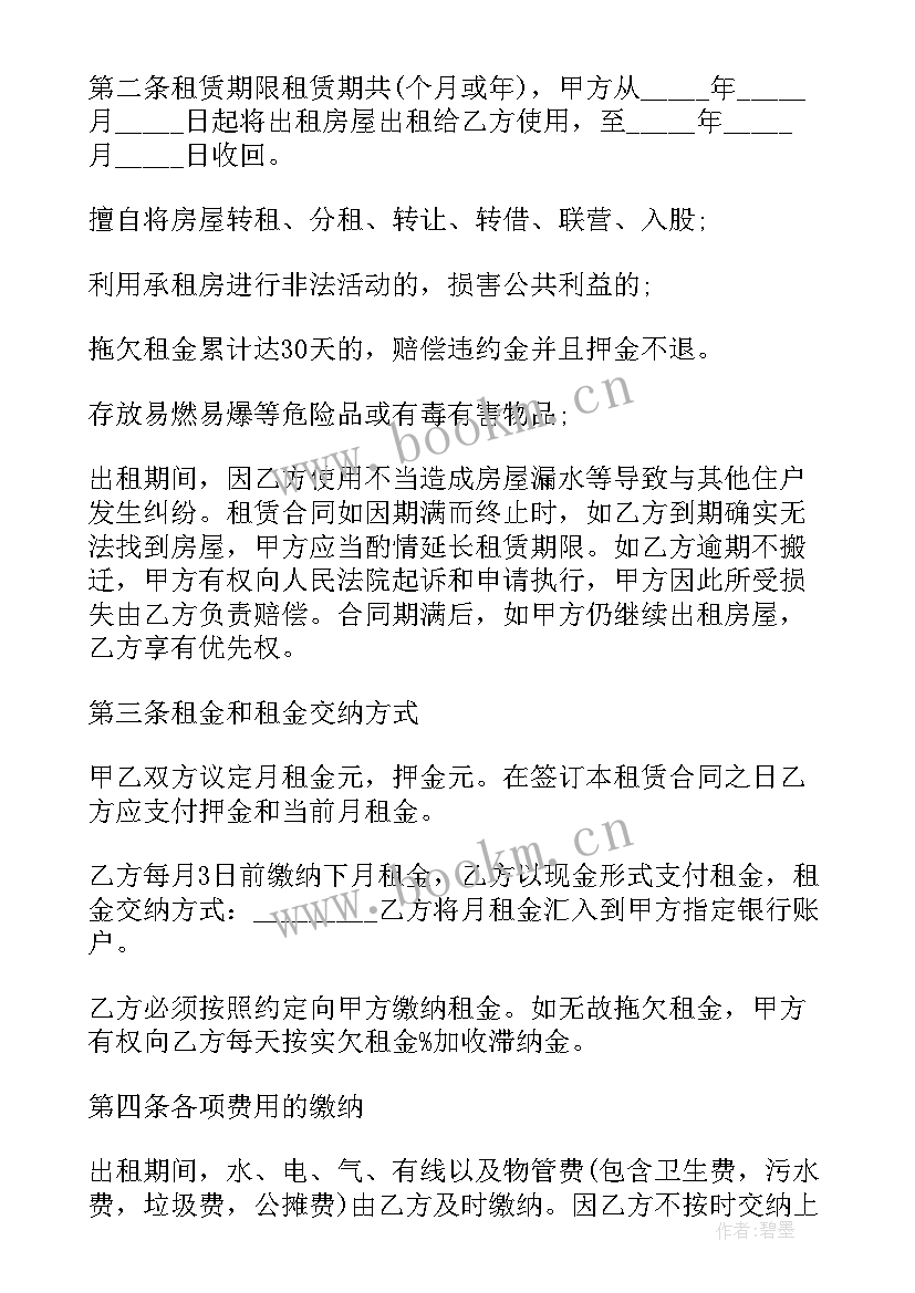 最新农村购买房屋合同有效 农村简易房屋购买合同实用(实用5篇)