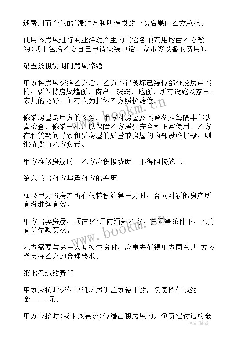 最新农村购买房屋合同有效 农村简易房屋购买合同实用(实用5篇)