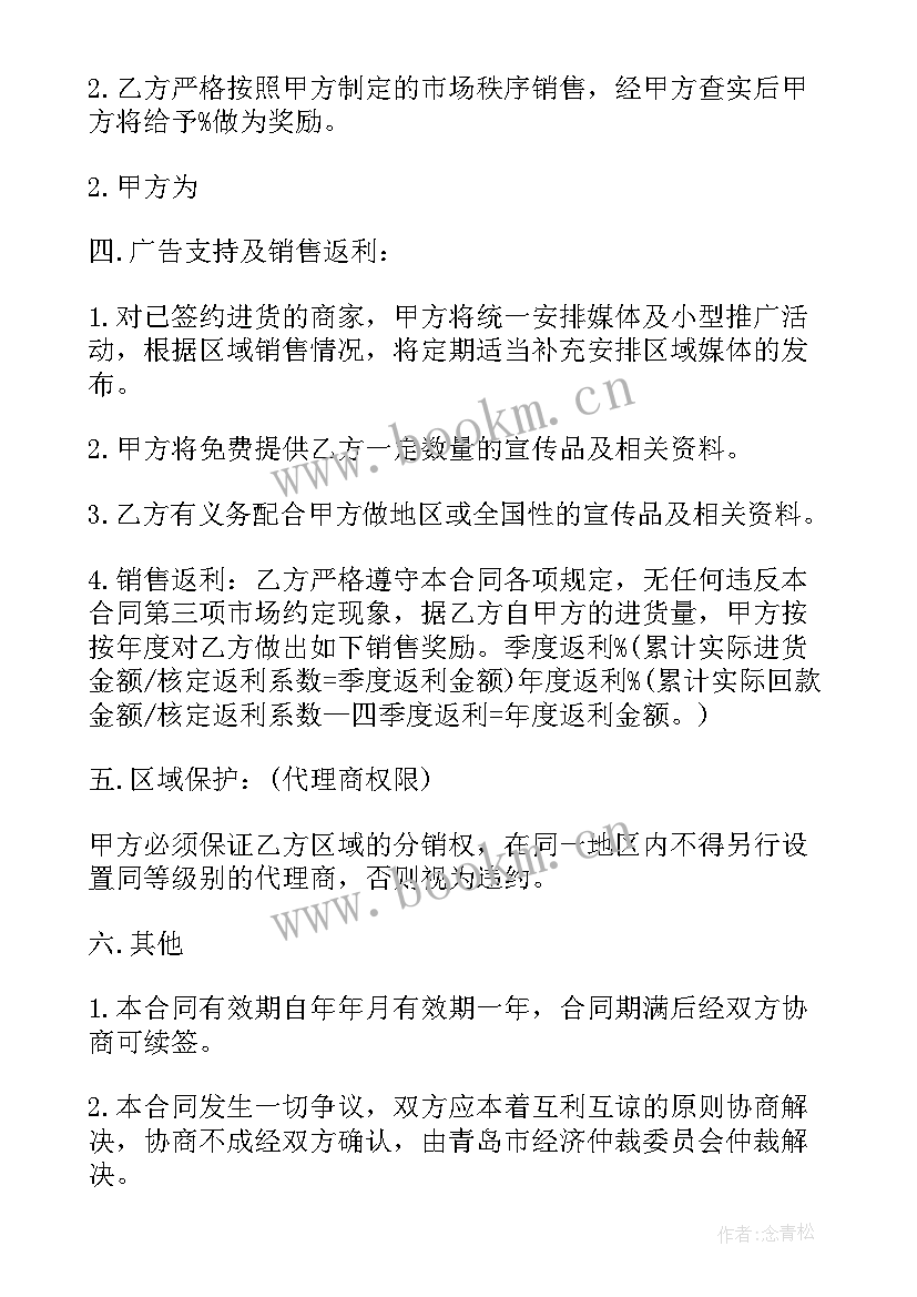 2023年家具购销合同(优秀8篇)