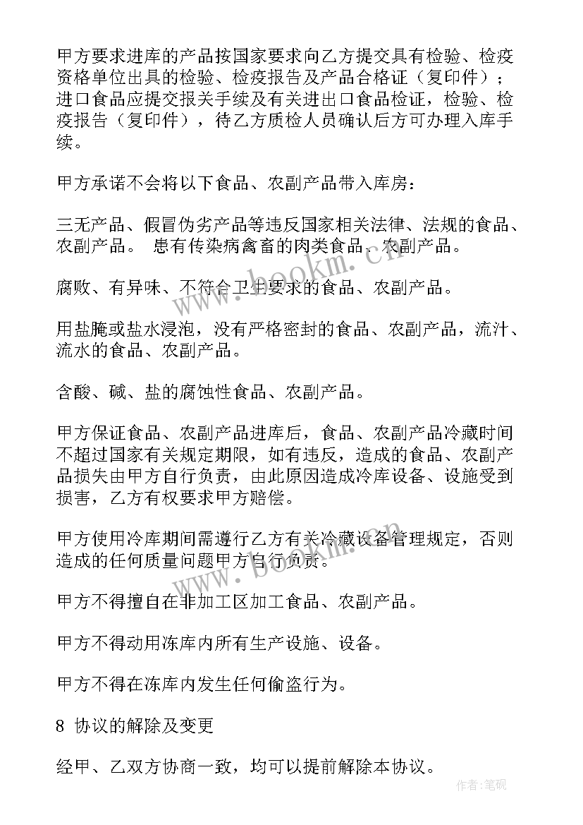 最新水渠工程项目承包合同(模板5篇)