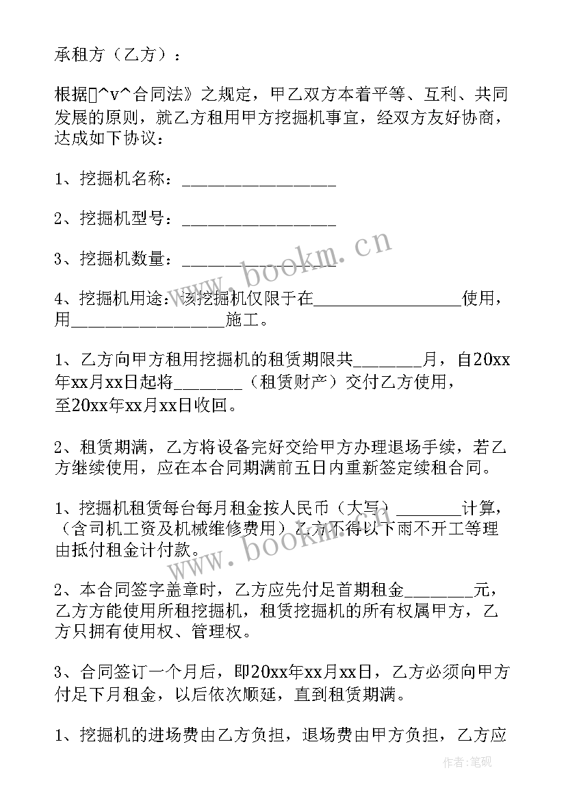 最新水渠工程项目承包合同(模板5篇)