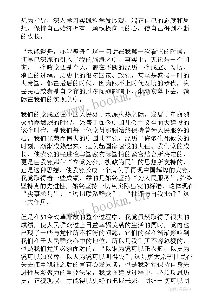 2023年大学生思想汇报十月份 大学生预备党员十月份思想汇报(汇总5篇)