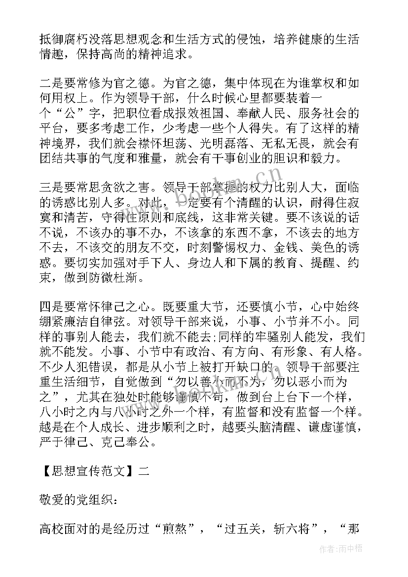 最新思修中爱国主义的基本内涵 思想道德修养学习心得体会(汇总7篇)