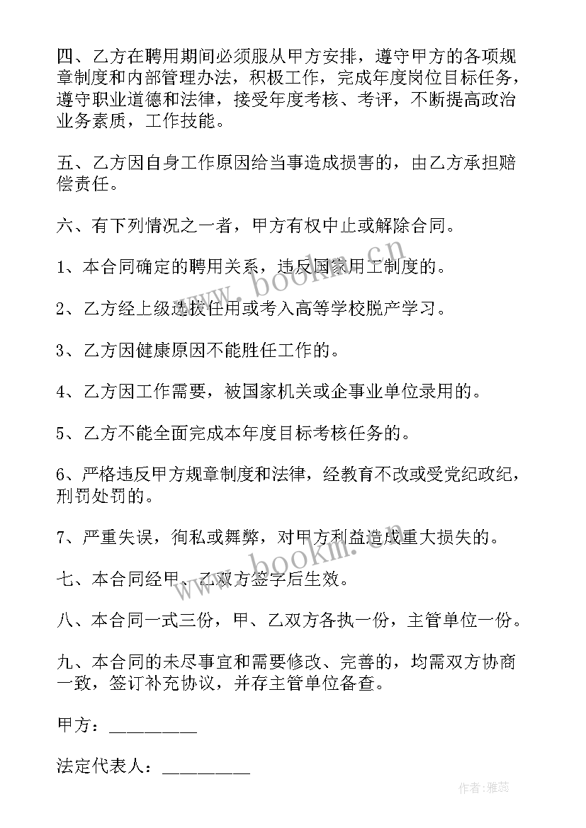 最新解除合同函告有没有法律效力(大全5篇)