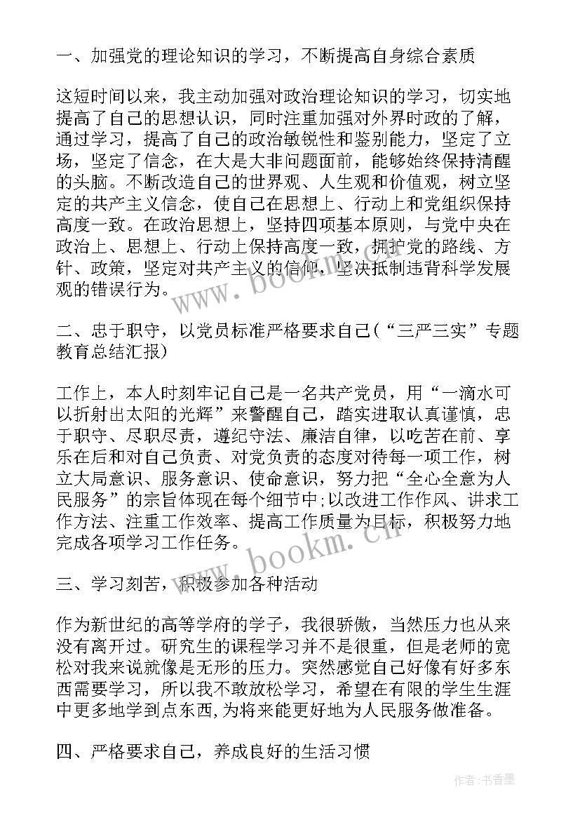 2023年个人年度工作思想工作总结 年度工作总结度个人思想工作总结(实用8篇)