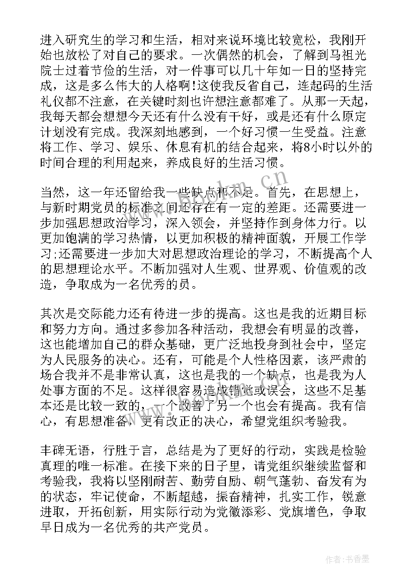 2023年个人年度工作思想工作总结 年度工作总结度个人思想工作总结(实用8篇)