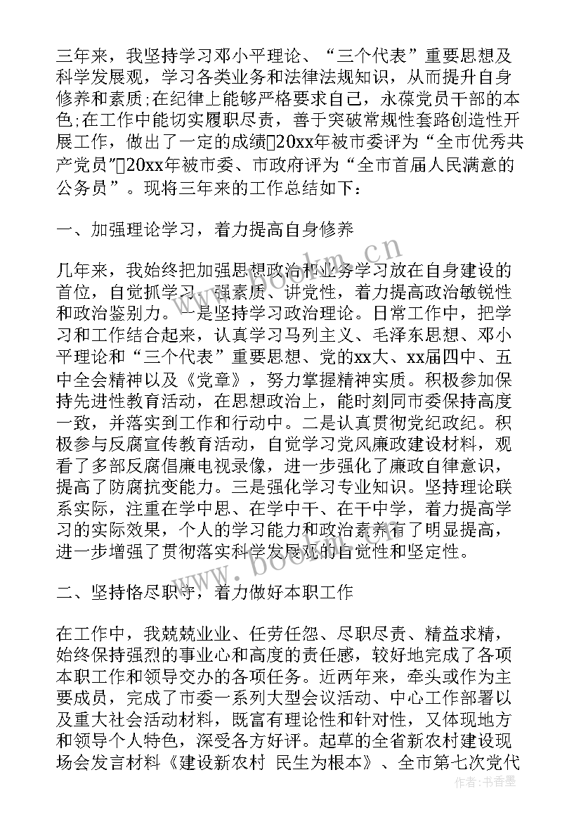 2023年个人年度工作思想工作总结 年度工作总结度个人思想工作总结(实用8篇)