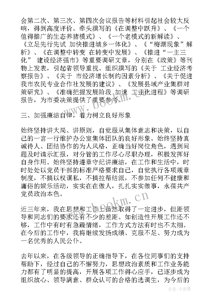 2023年个人年度工作思想工作总结 年度工作总结度个人思想工作总结(实用8篇)