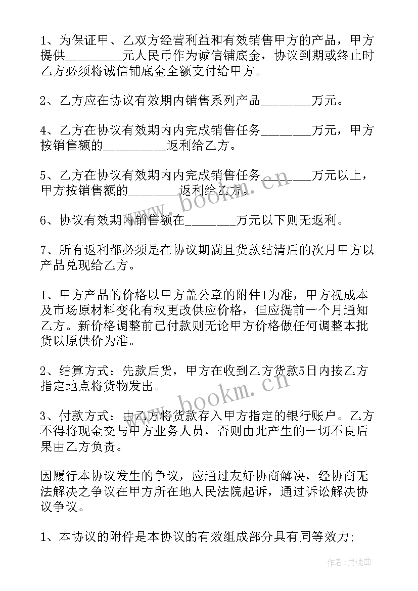 屠宰协议书 屠宰场总经理招聘合同必备(实用5篇)