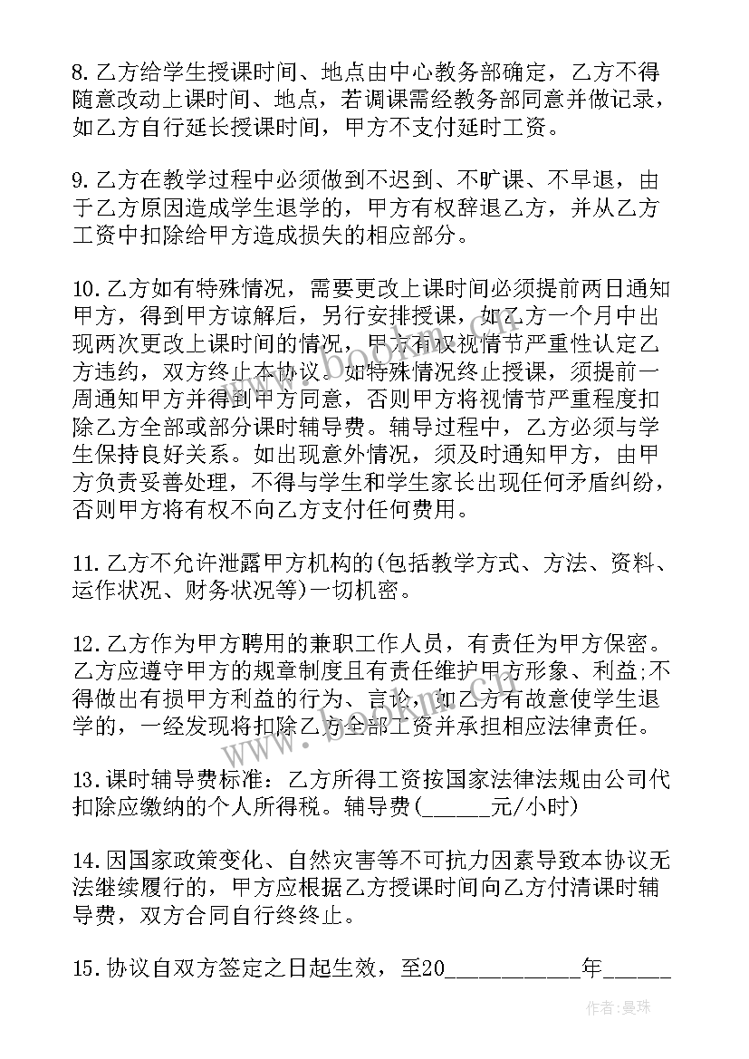 2023年专卖店员工合同协议书(优秀5篇)