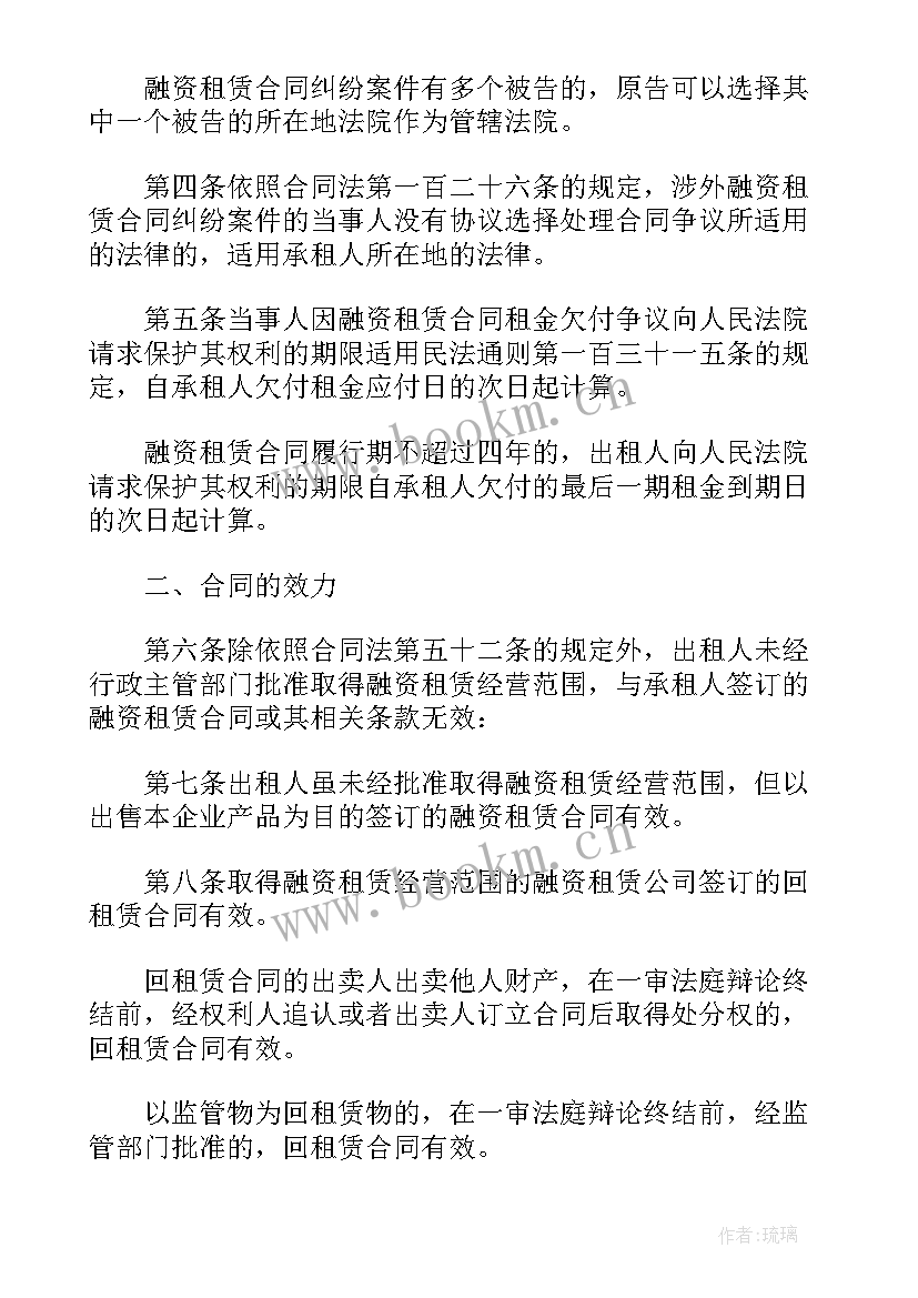 文件合同盖章 法律文件合同(大全9篇)