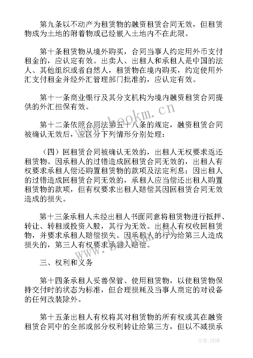 文件合同盖章 法律文件合同(大全9篇)