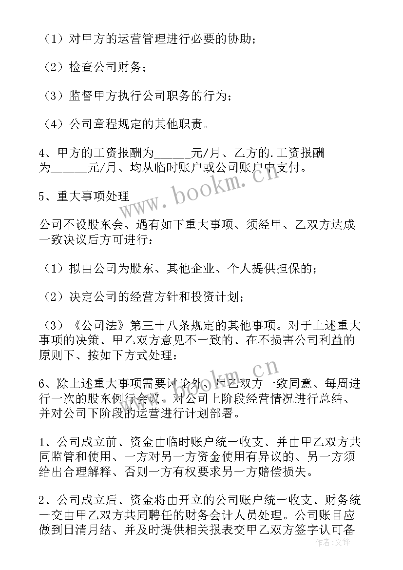 2023年平面广告设计合同 惠州平面广告设计合同(汇总5篇)