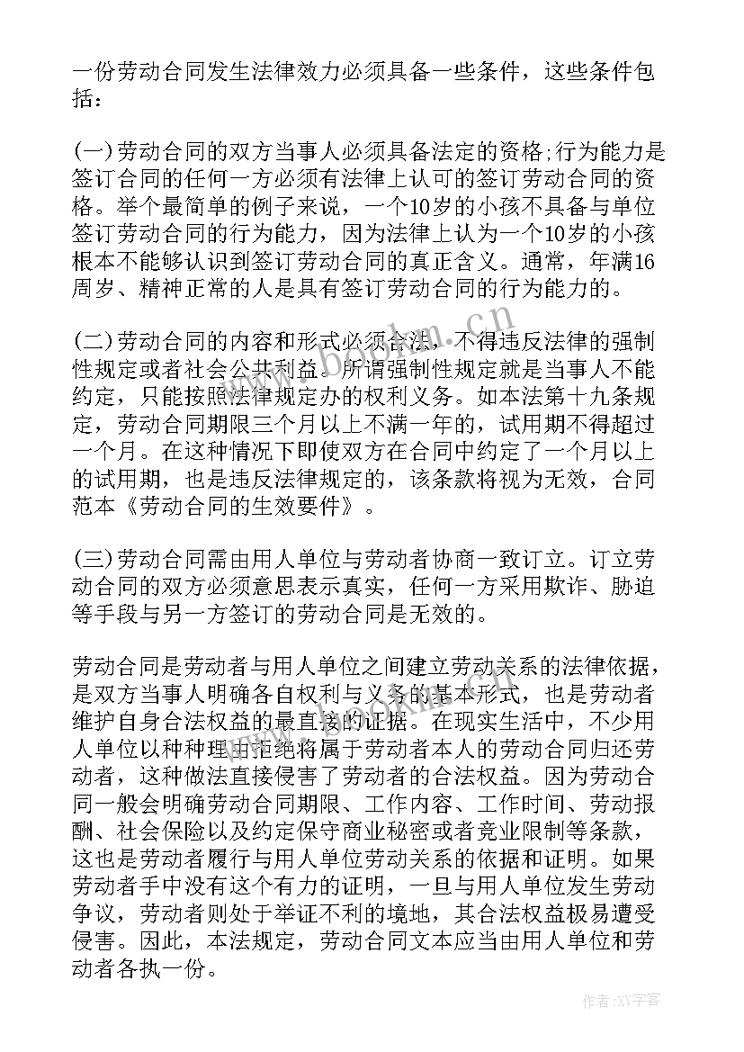 2023年解除劳动合同经济补偿(汇总6篇)