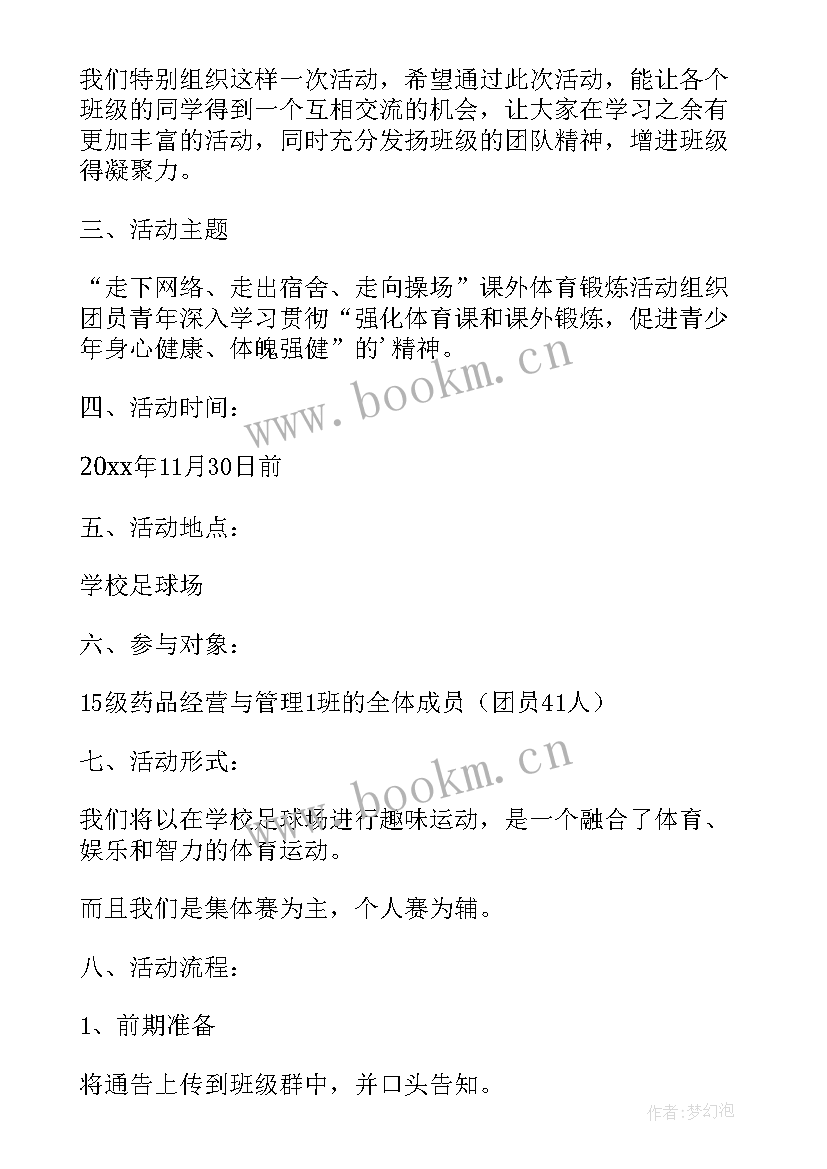 最新假期学生思想政治教育活动开展情况小结(模板5篇)