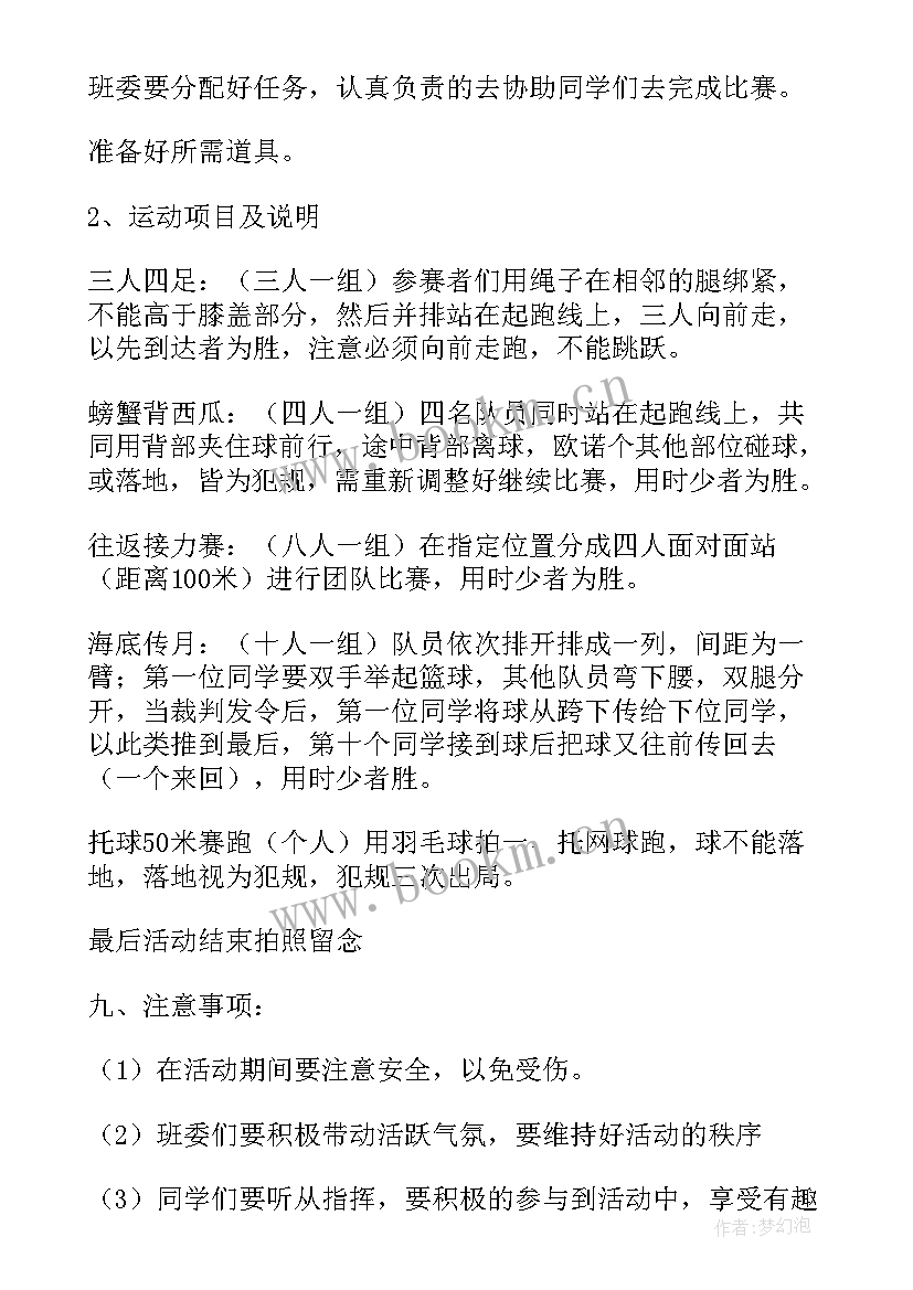 最新假期学生思想政治教育活动开展情况小结(模板5篇)