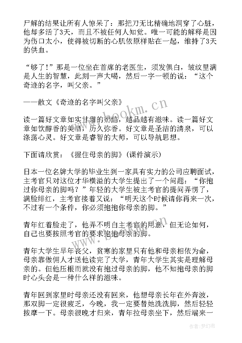 最新假期学生思想政治教育活动开展情况小结(模板5篇)