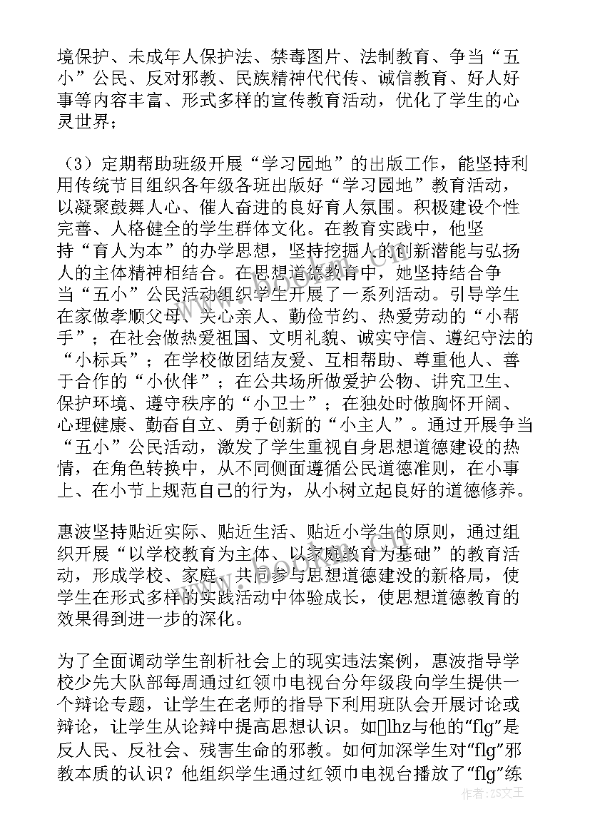 未成年思想道德建设工作总结 未成年人思想道德教育建设工作计划(优质6篇)