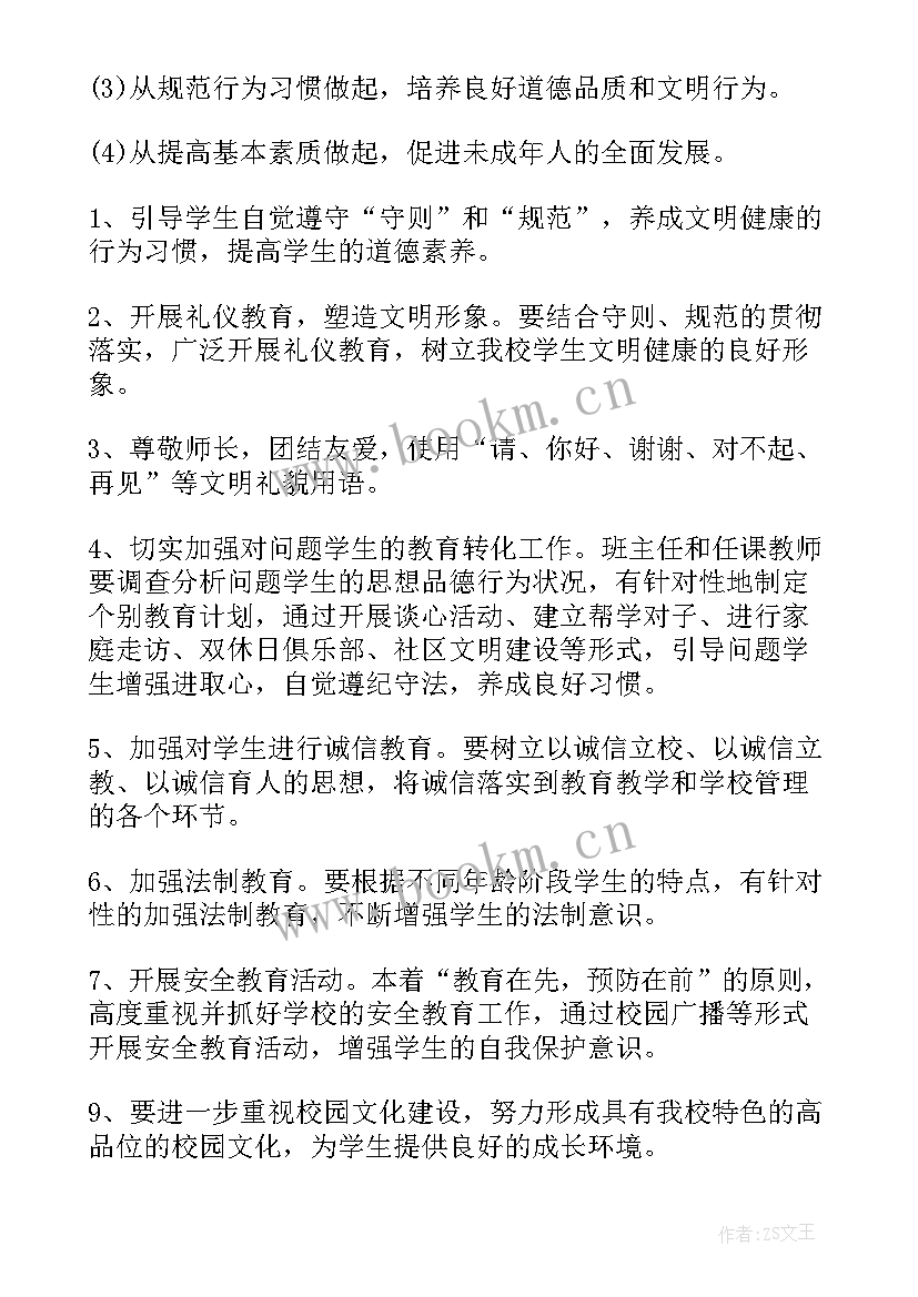 未成年思想道德建设工作总结 未成年人思想道德教育建设工作计划(优质6篇)